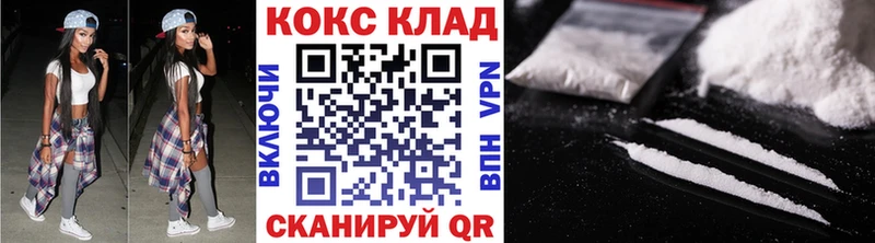 КОКАИН Fish Scale  Купить закладки  Чусовой