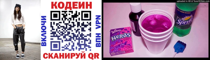 Кодеиновый сироп Lean Purple Drank  Купить закладки  Чусовой 