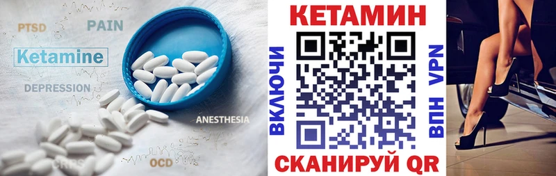КЕТАМИН ketamine Чусовой
