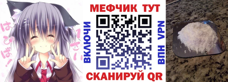 Мефедрон кристаллы  Чусовой 