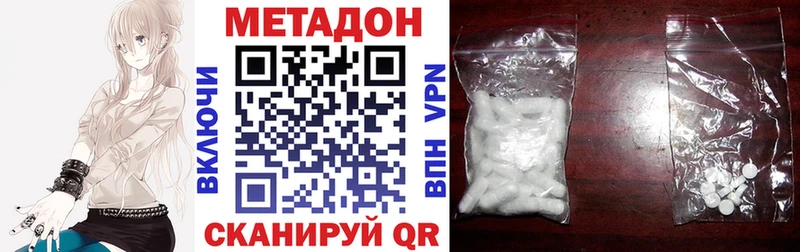 Купить  Чусовой  МЕТАДОН methadone 